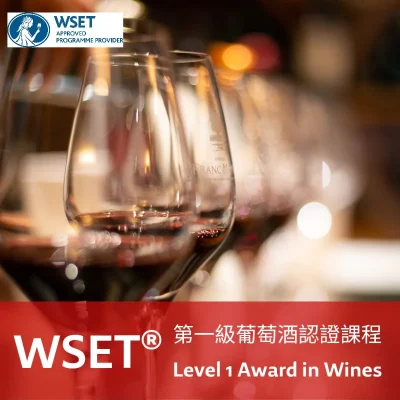 WSETL1Wine